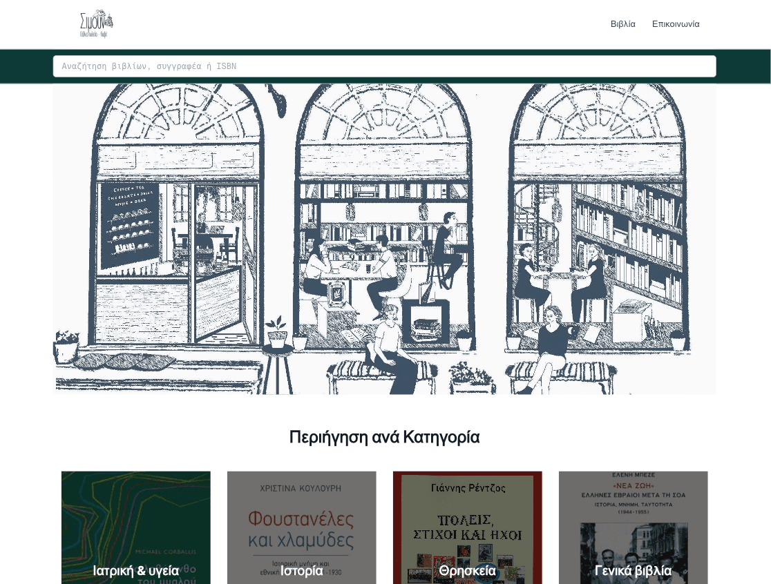 Simoun Bookstore preview